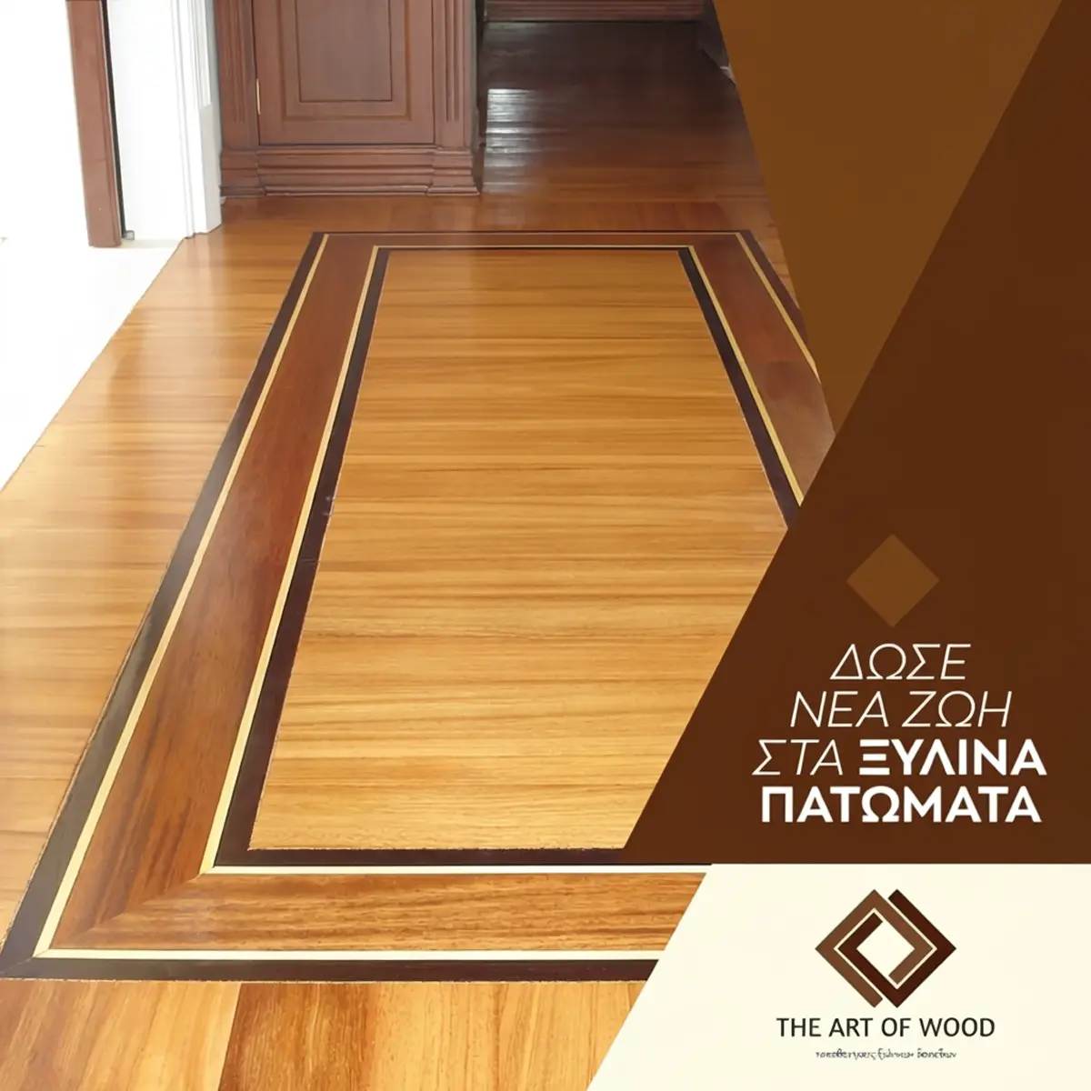 new floor design